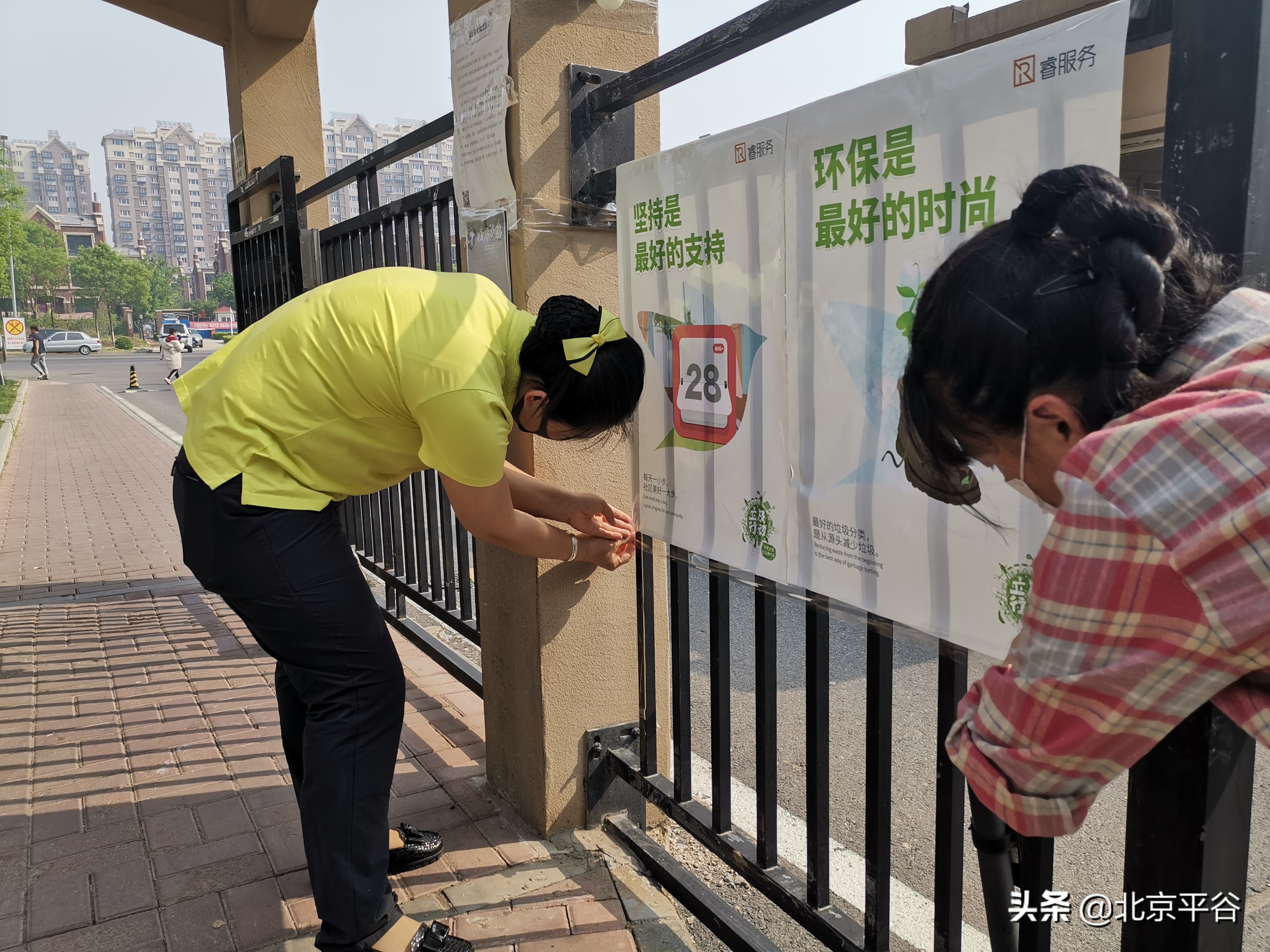 平谷大兴庄镇多措并举做好“垃圾分类”工作