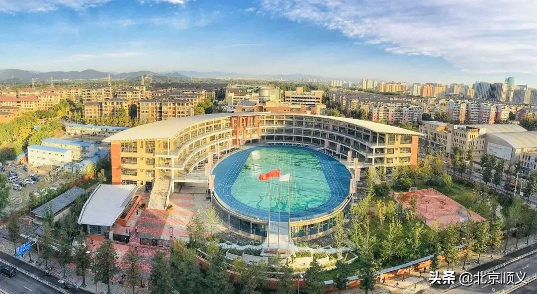 中关村两所名校落户顺义，着力打造区域教育共同体，共同推进一体化办学！