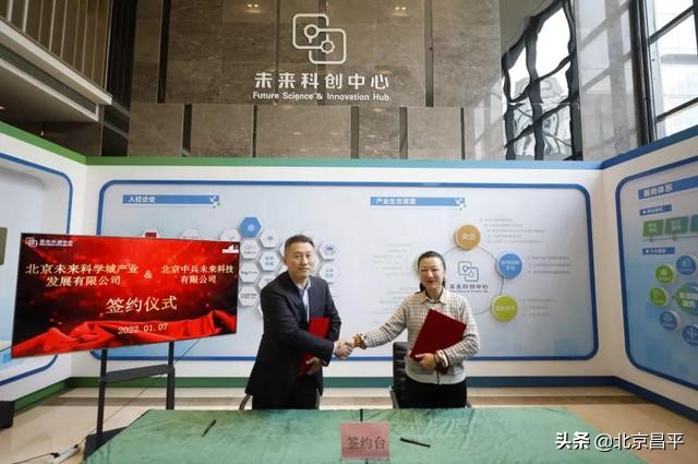 产学研创联动！未来科创中心签约6家优质企业