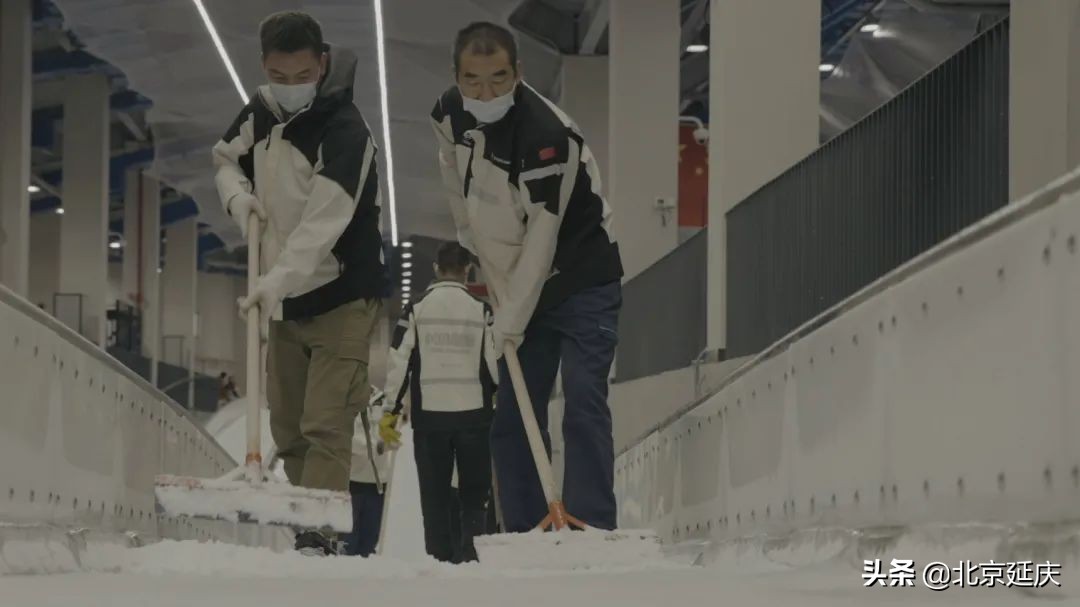 冬奥延庆赛区制冰师24小时坚守 谢谢每一位为冬奥会默默奋斗的人