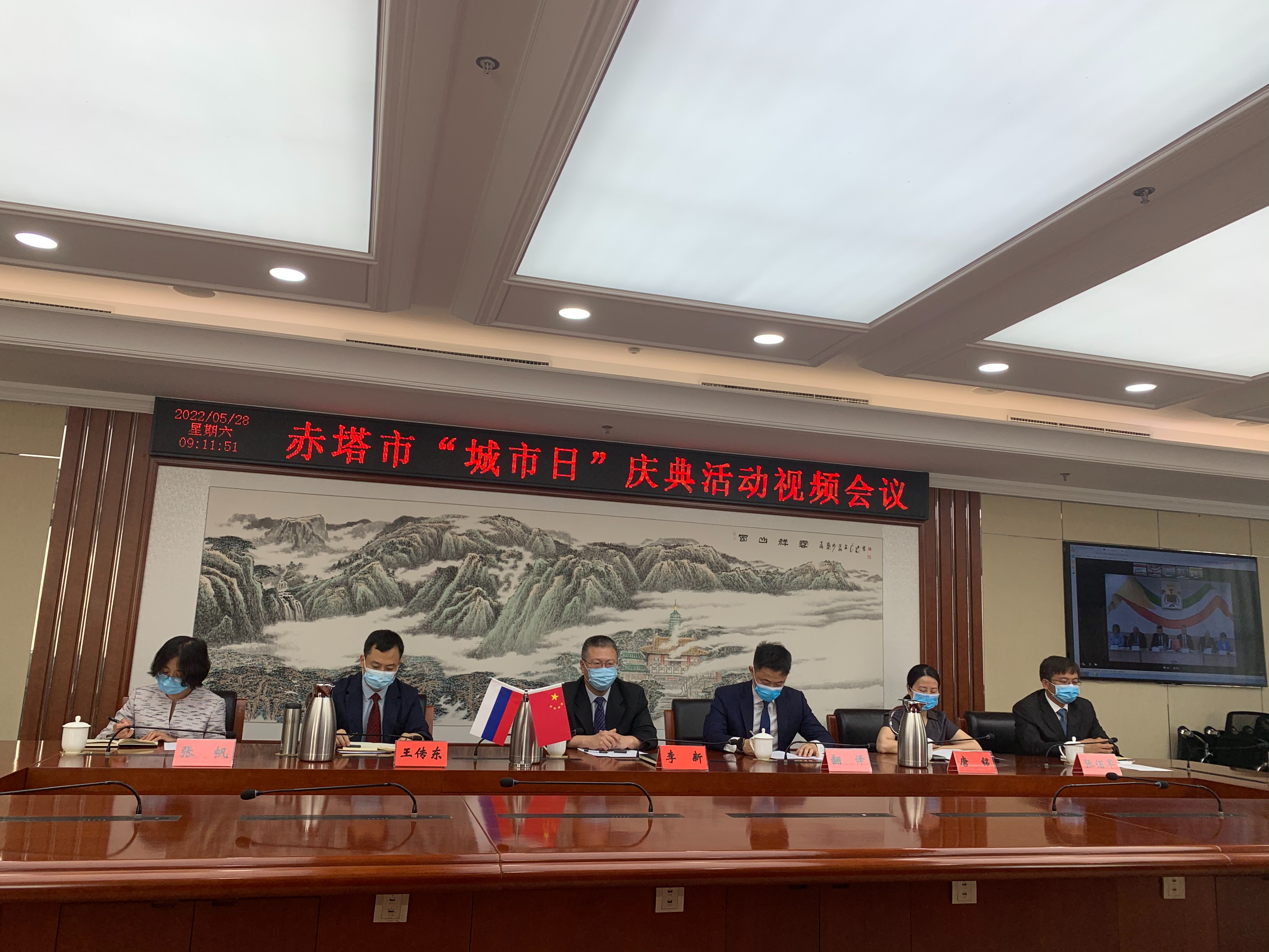 石景山区“云连线”俄罗斯赤塔市 持续深化国际友城友好交往