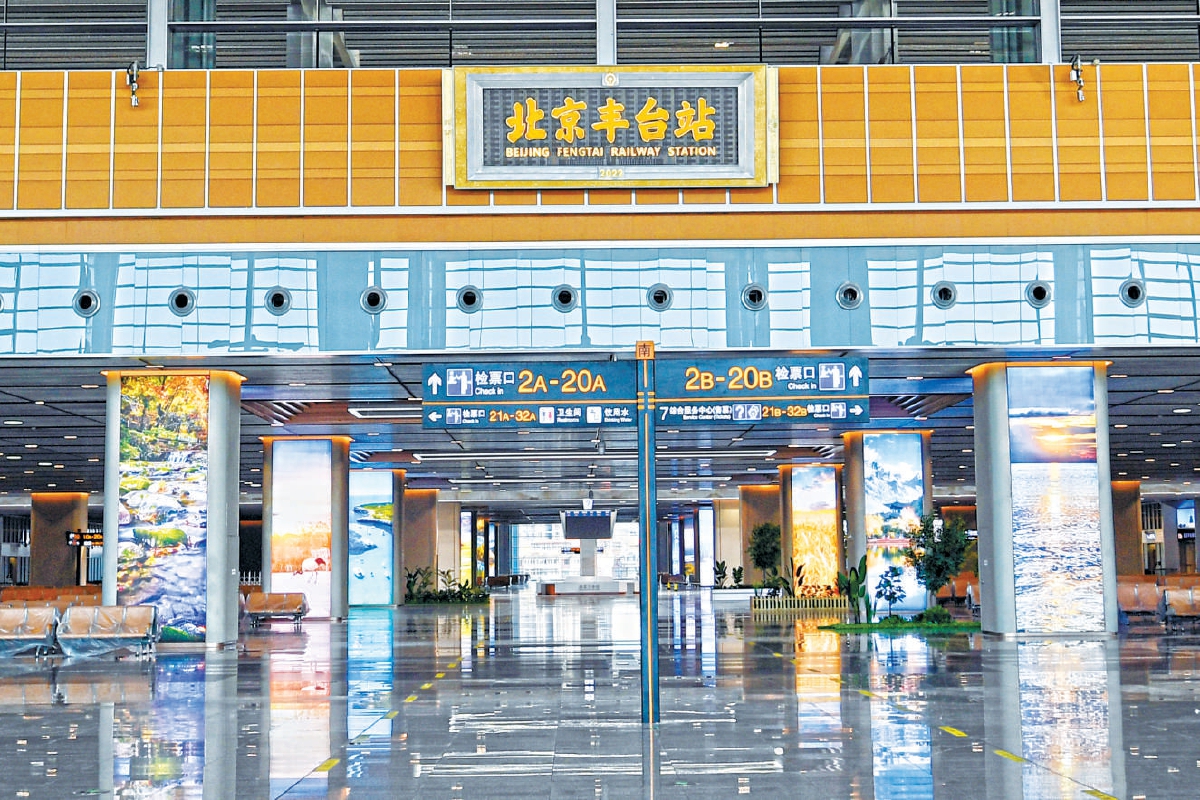 百年丰台站华丽蜕变