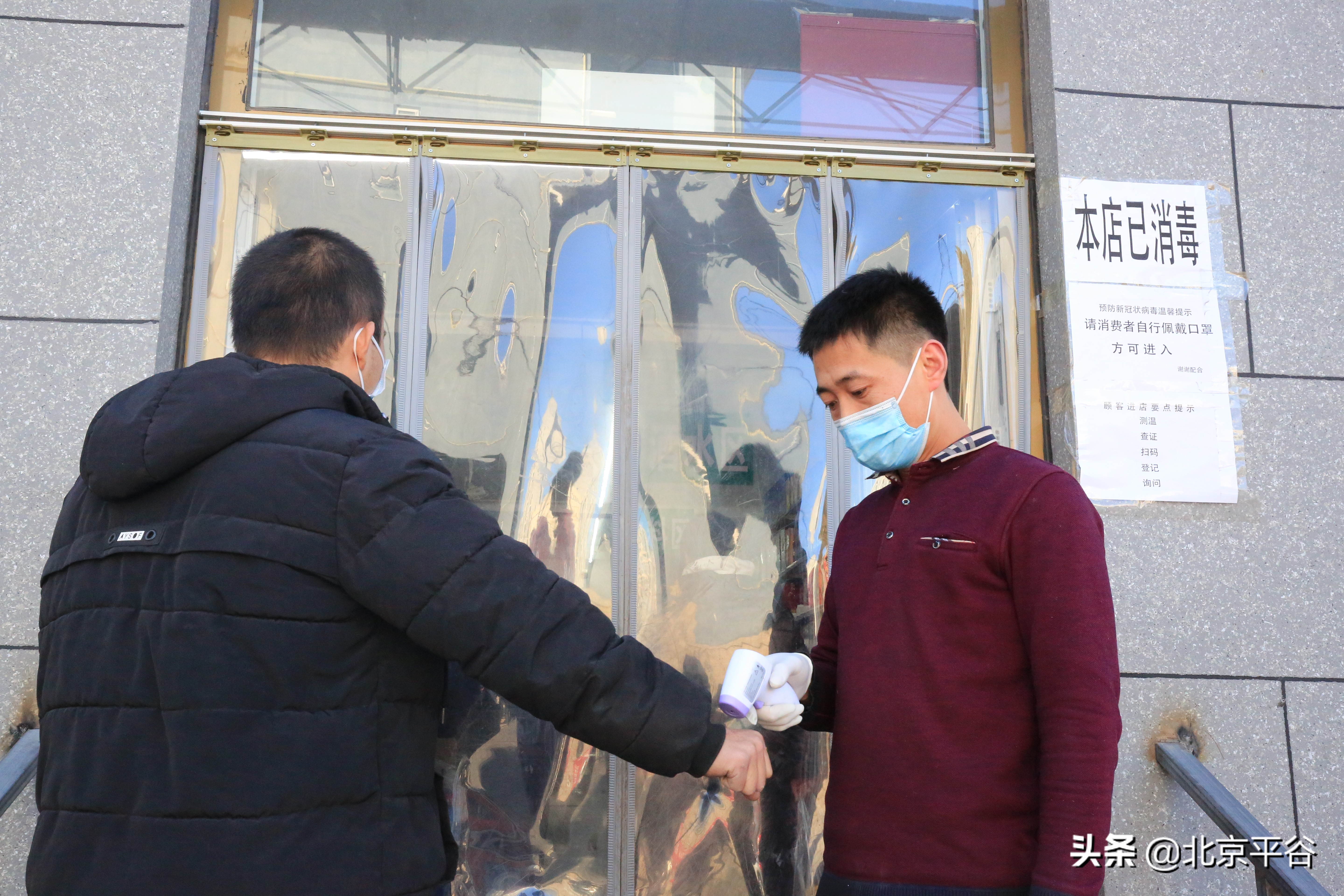 非京籍商户在平谷过年 服务不打烊