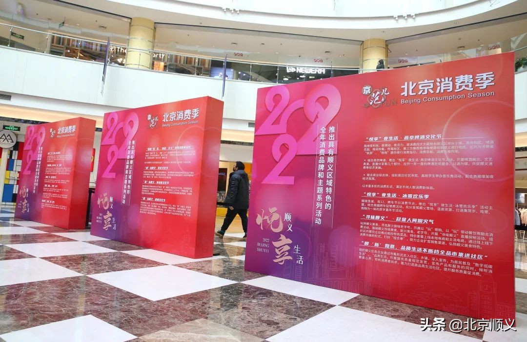 樱桃节、啤酒节、汽车消费季......“2022顺义消费季”今日启动，精彩活动不断档！