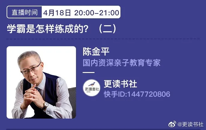 文化东城 | 更读书社尝试线上直播，带读者“云”逛书社