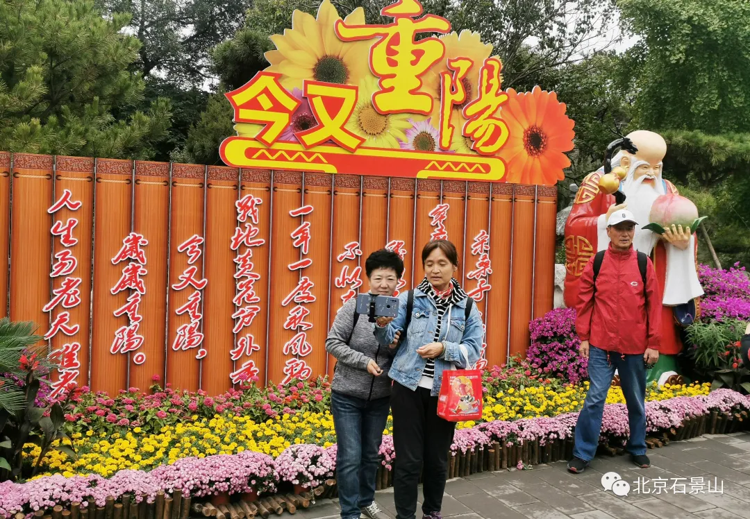 吃重阳糕、喝菊花酒、登高祈福……第四届北京重阳登高节在八大处公园开幕