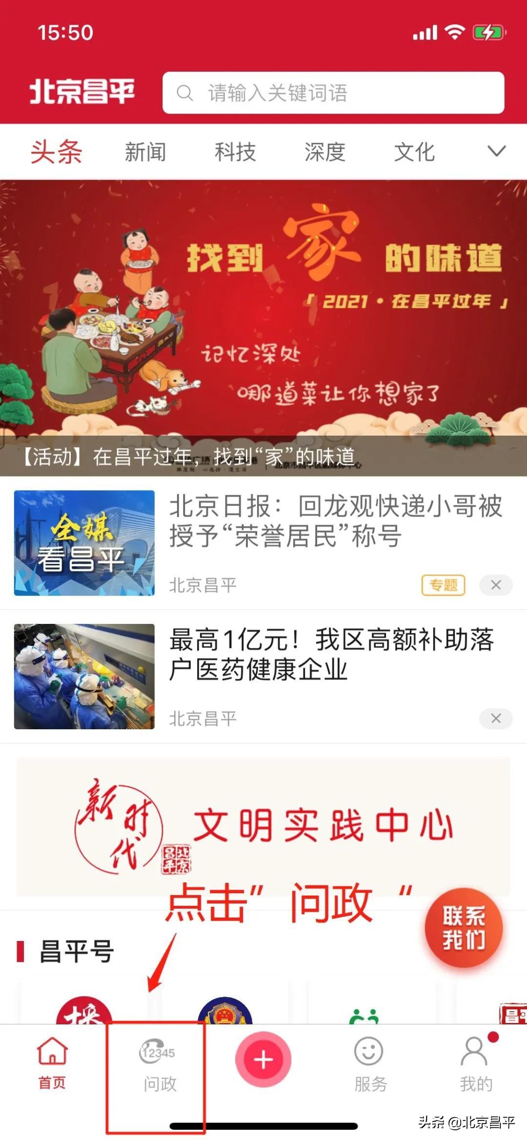 道路修建、噪音扰民……昌平网友关心的问题，官方回复了！