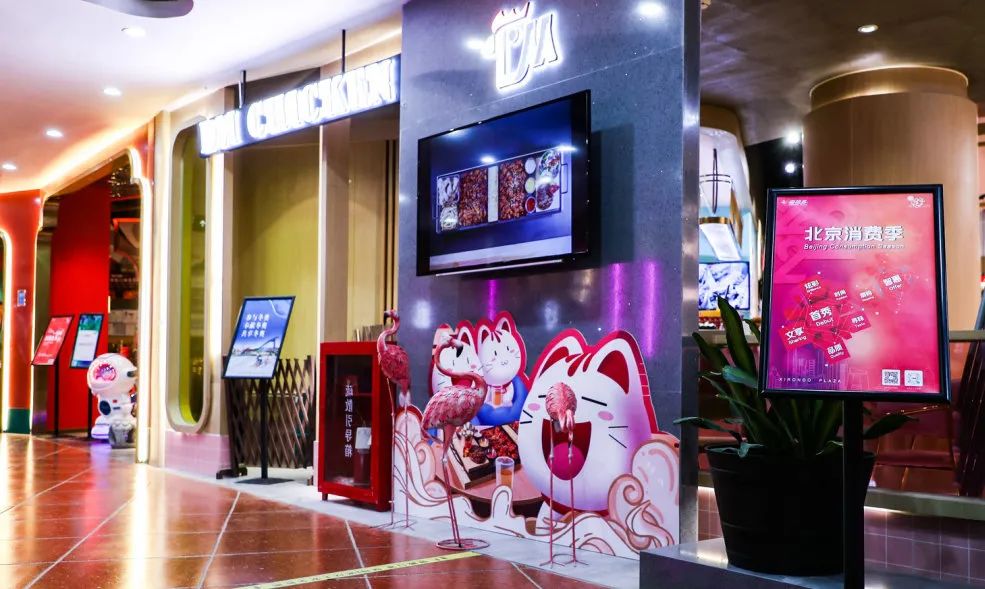 高颜值、趣味浓、好逛又好拍！石景山这座商场上新了~