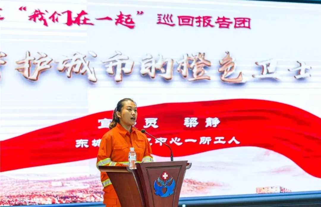 东城区“我们在一起”疫情防控工作巡回报告团开展全区巡讲