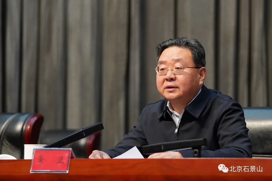 石景山区召开“以案为鉴、以案促改”警示教育大会