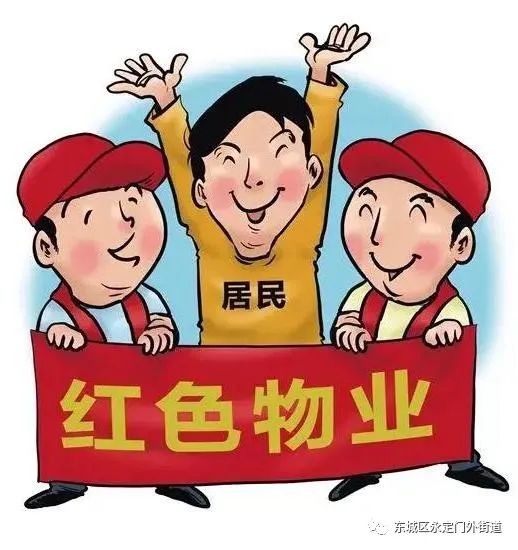 东城推出“局包社区”提高“三率”