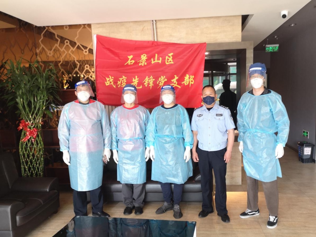 隔离不隔爱！石景山区隔离酒店凝聚战疫正能量