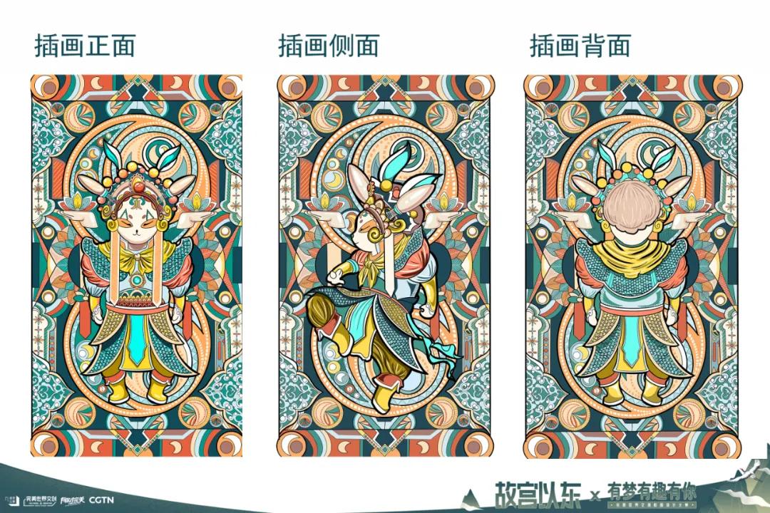 潮范儿！大学生文创设计创意演绎“故宫以东”