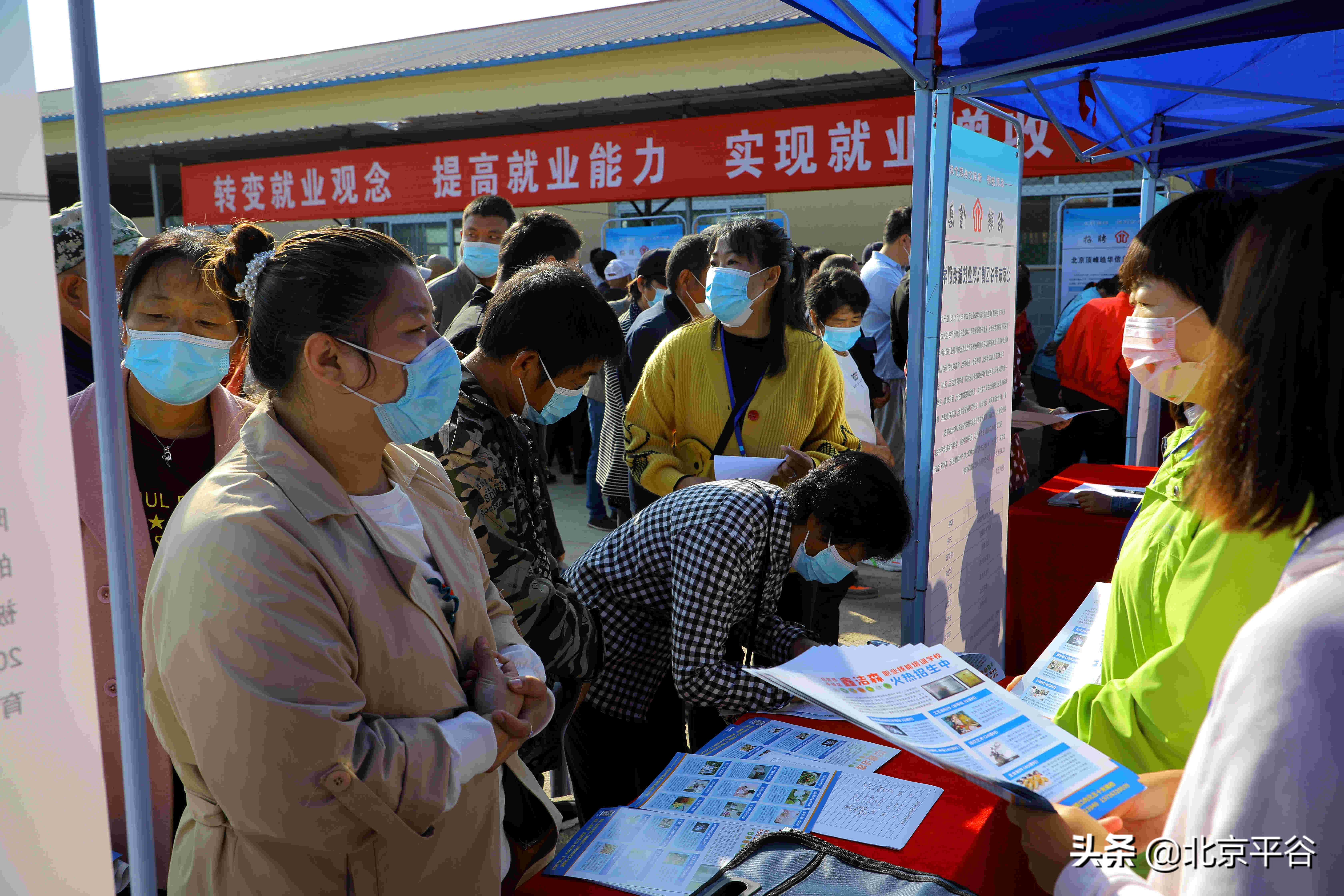 平谷区人力社保局送岗下乡促就业