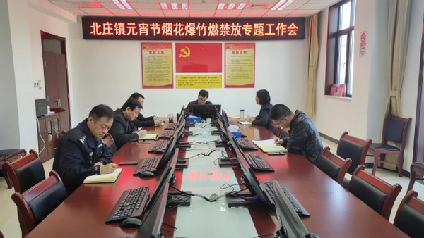 密云区北庄镇抓紧抓实元宵节烟花爆竹禁放工作