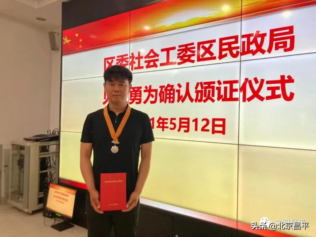 这位“昌平小哥”荣登“中国好人榜”！