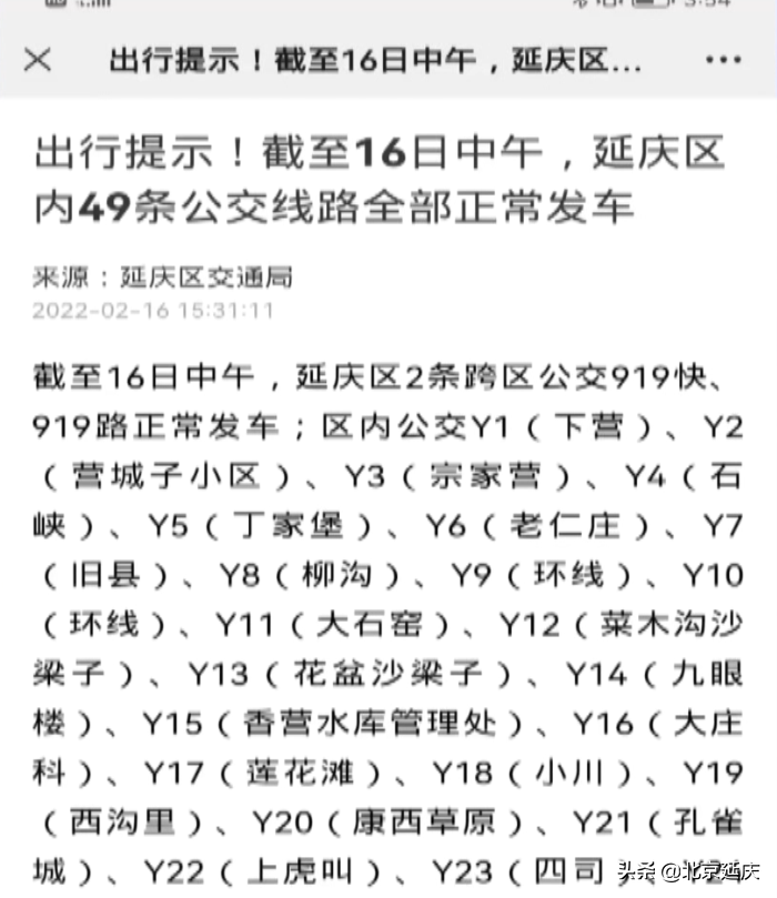 聚焦“接诉即办”丨众志成城汇“良策” 延庆打造服务保障“新模式”