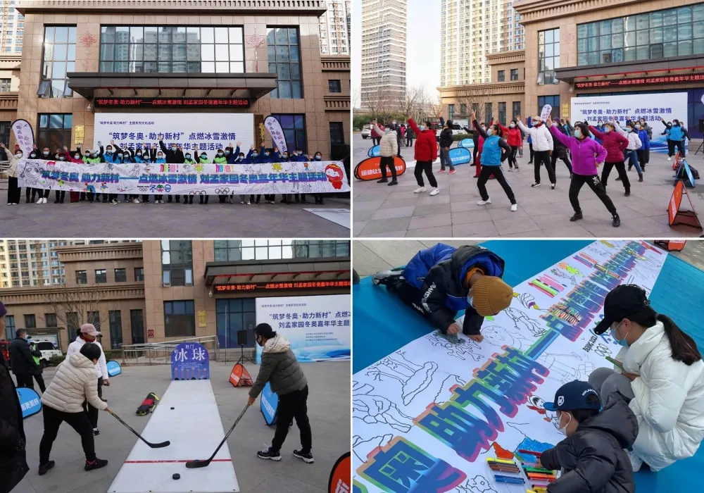 助力冬奥 丰台有我｜志愿家庭点亮冬奥社区 向丰台妇联看过来~