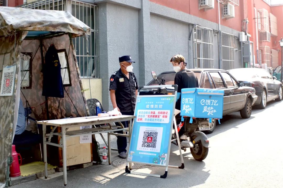 守住每一条防线！东城全力以赴织密织牢社区防护网