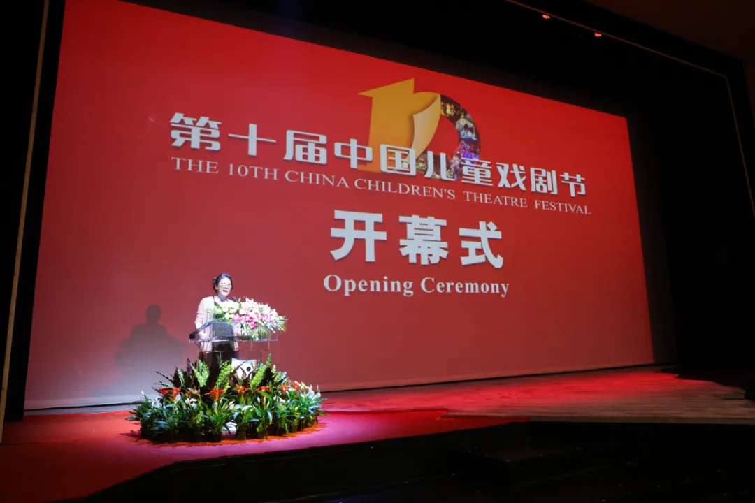 暑假来东城看剧啦！第十届中国儿童戏剧节开幕