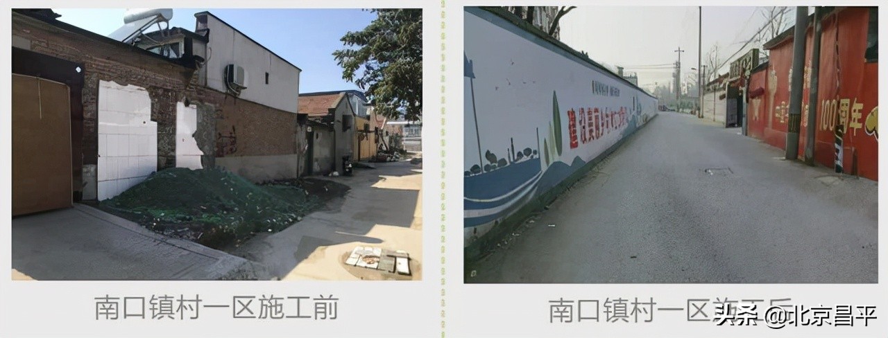 “微改造”提升“大幸福”，南口镇正悄然改变……