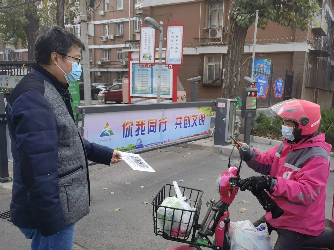 到防疫一线去！石景山下沉干部冲锋在前