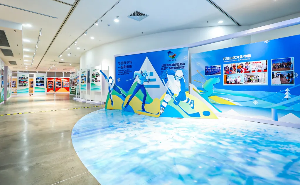 “相约冬奥 秀·石景山”石景山文旅图片展正式开幕！