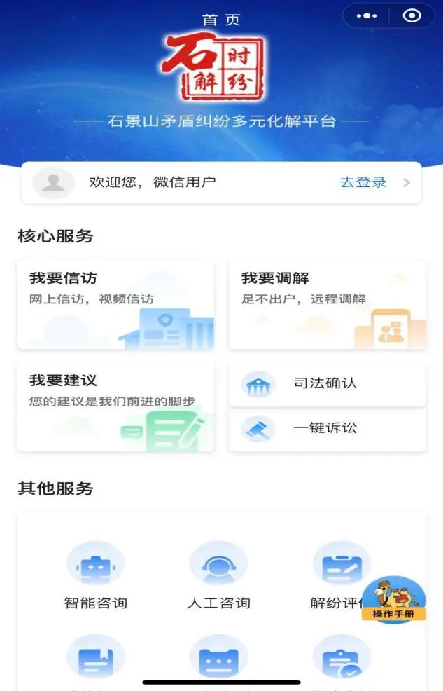 北京高院牵头 各法院联动发力 优化营商环境改革举措亮点频出