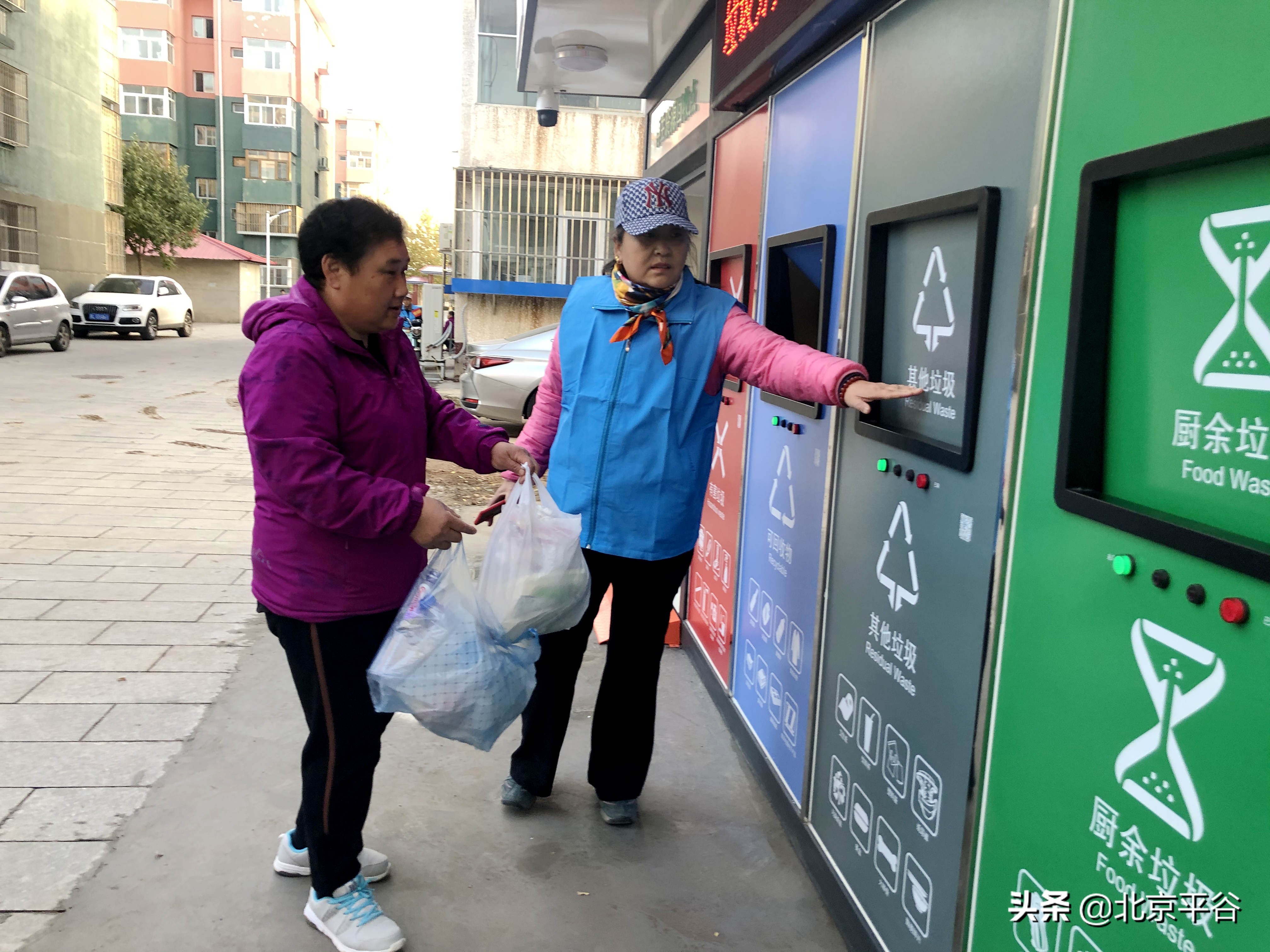 平谷区峪口镇新添智能垃圾分类站