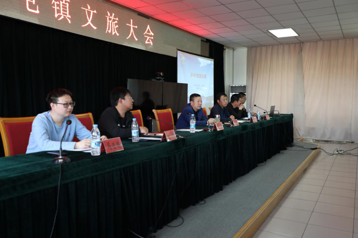 密云区太师屯镇召开文化和旅游发展大会