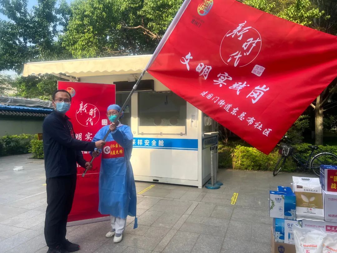 社会宣传、志愿服务、文化供给……东城区用好新时代文明实践阵地，筑牢疫情防控屏障