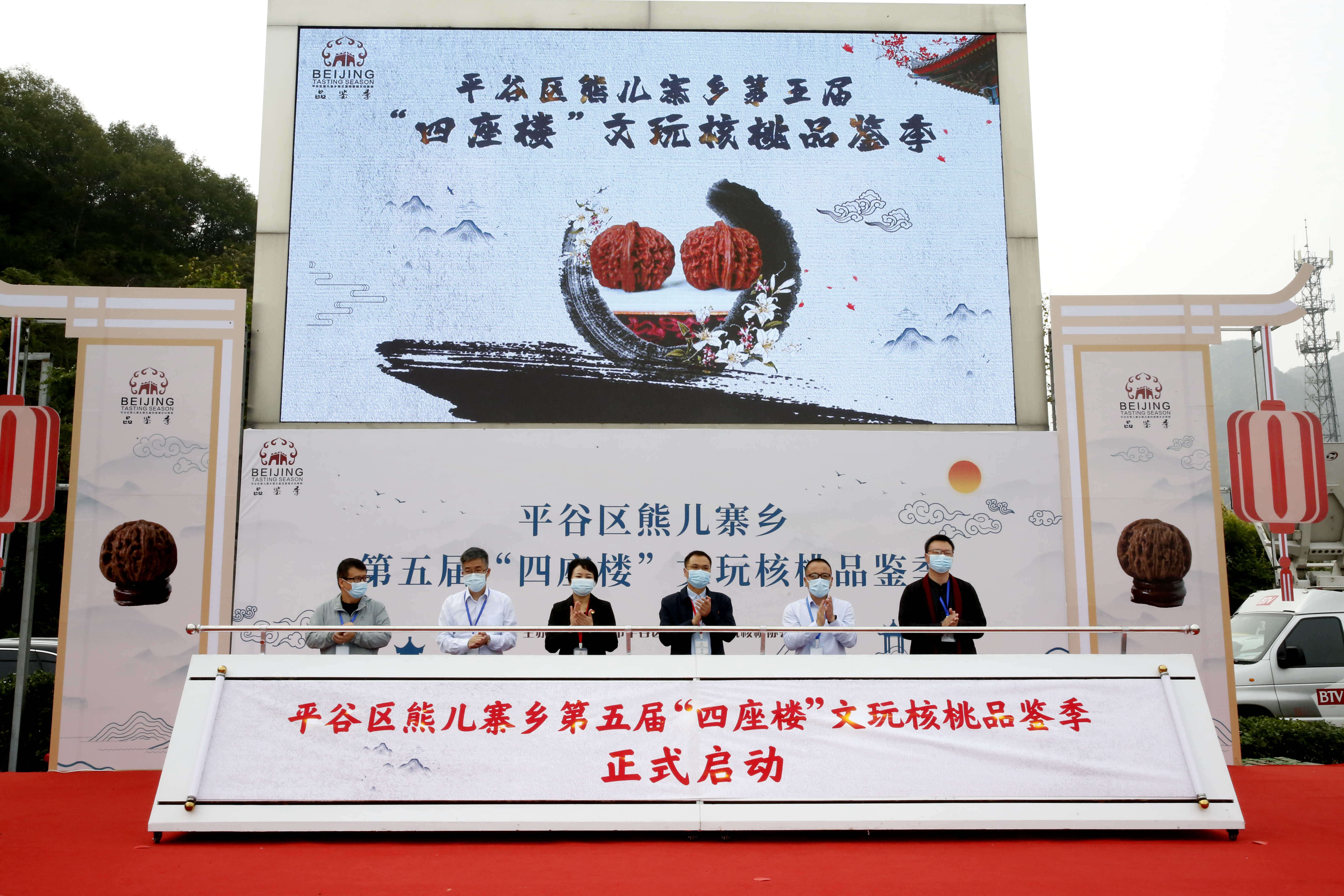 平谷区举办第五届“四座楼”文玩核桃品鉴季