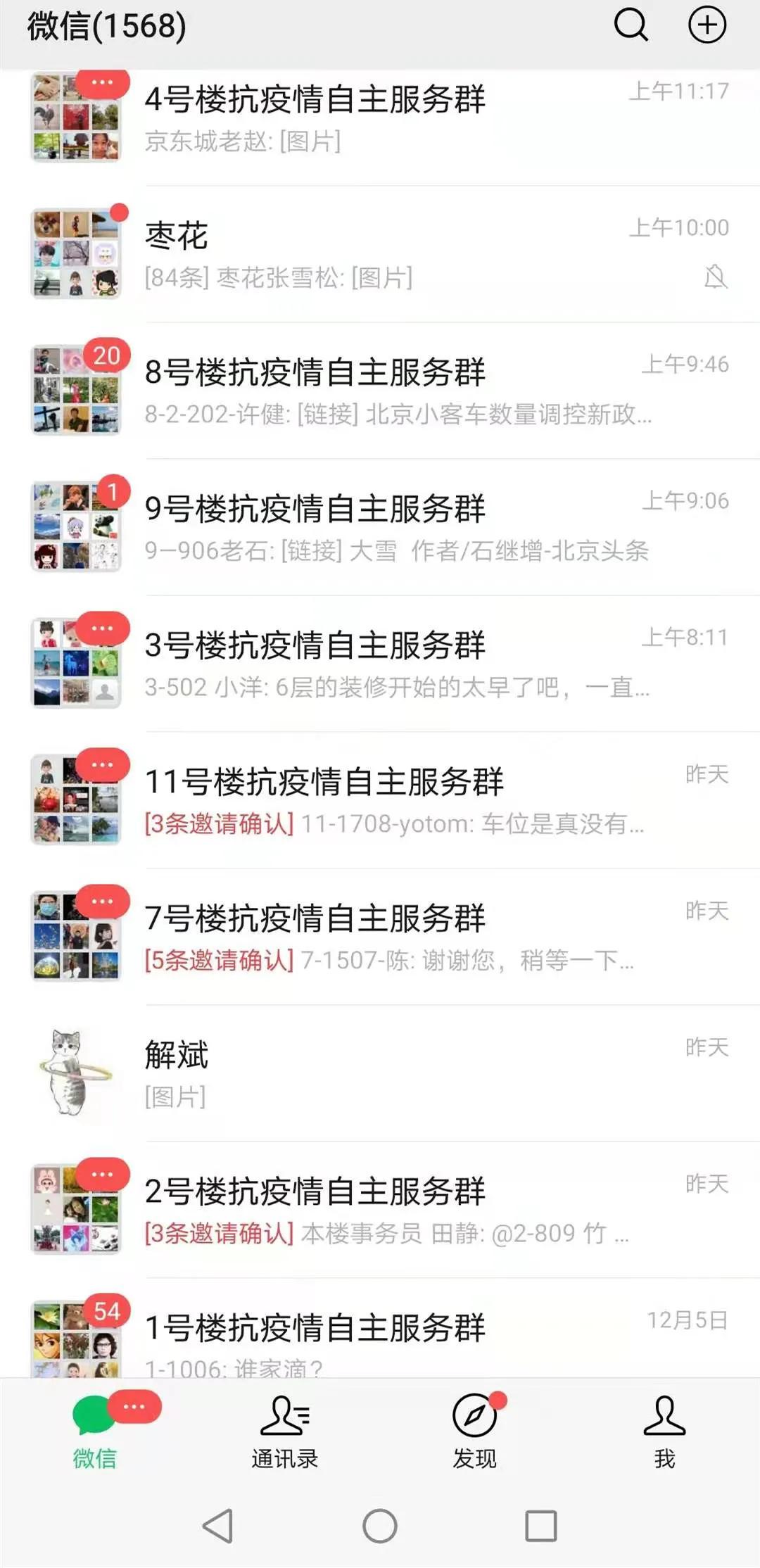 东城：疫情防控常态化，社区防线不放松！