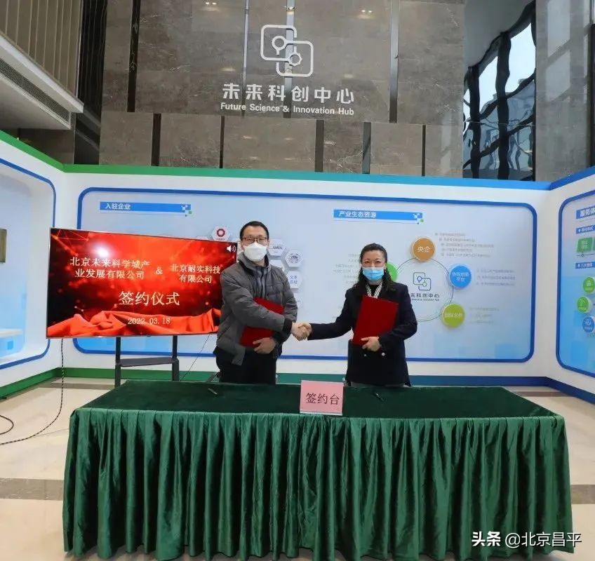 国网大中小融通平台首批7家企业签约落地未来科学城