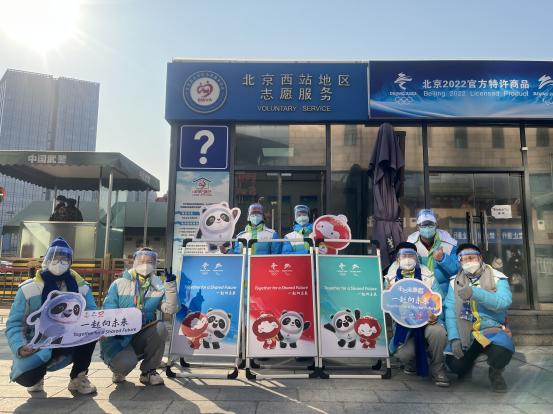 共赴冰雪之约 助力城市运行 丰台区冬奥城市志愿服务圆满收官