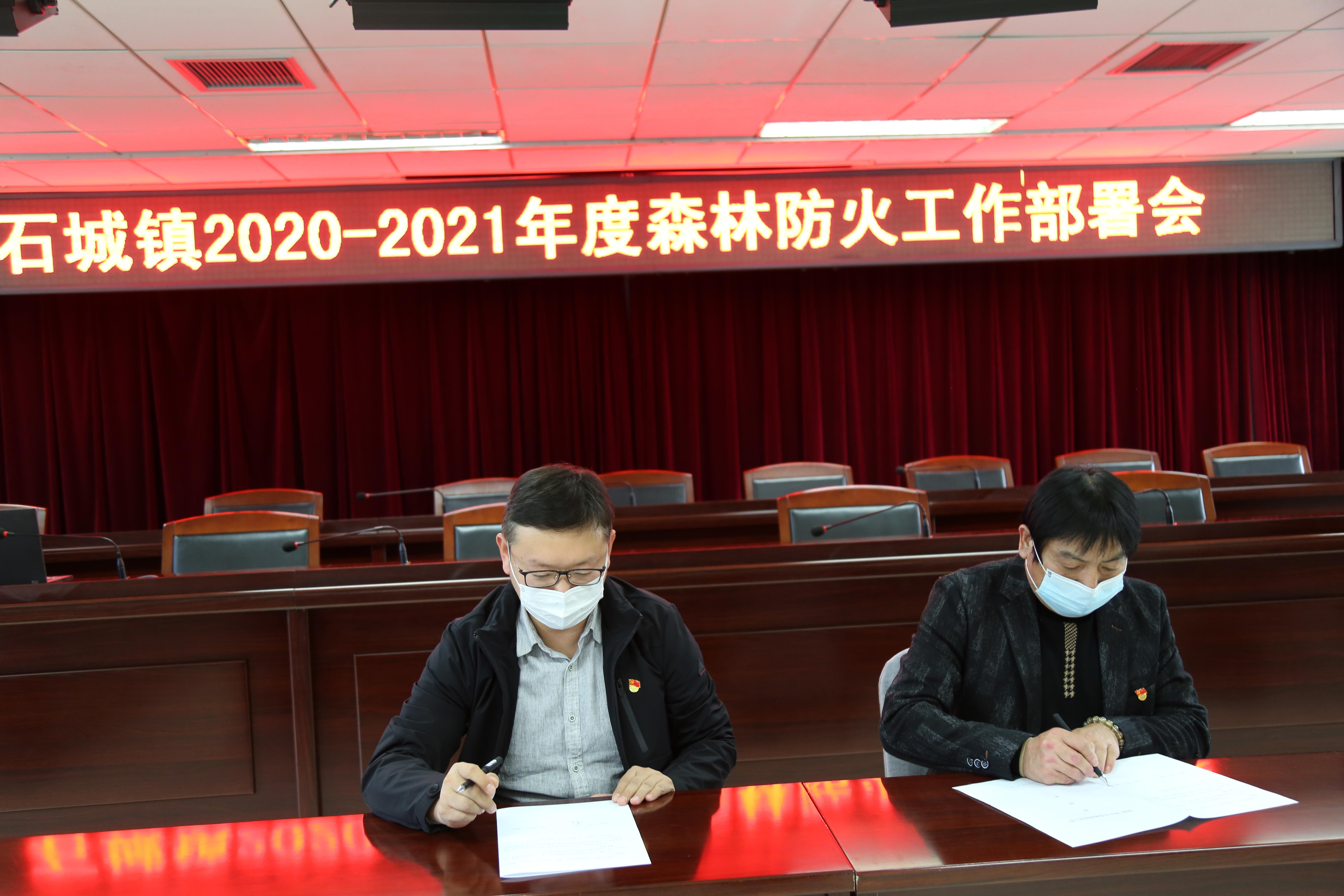 密云区石城镇全面筑牢森林防灭火安全线