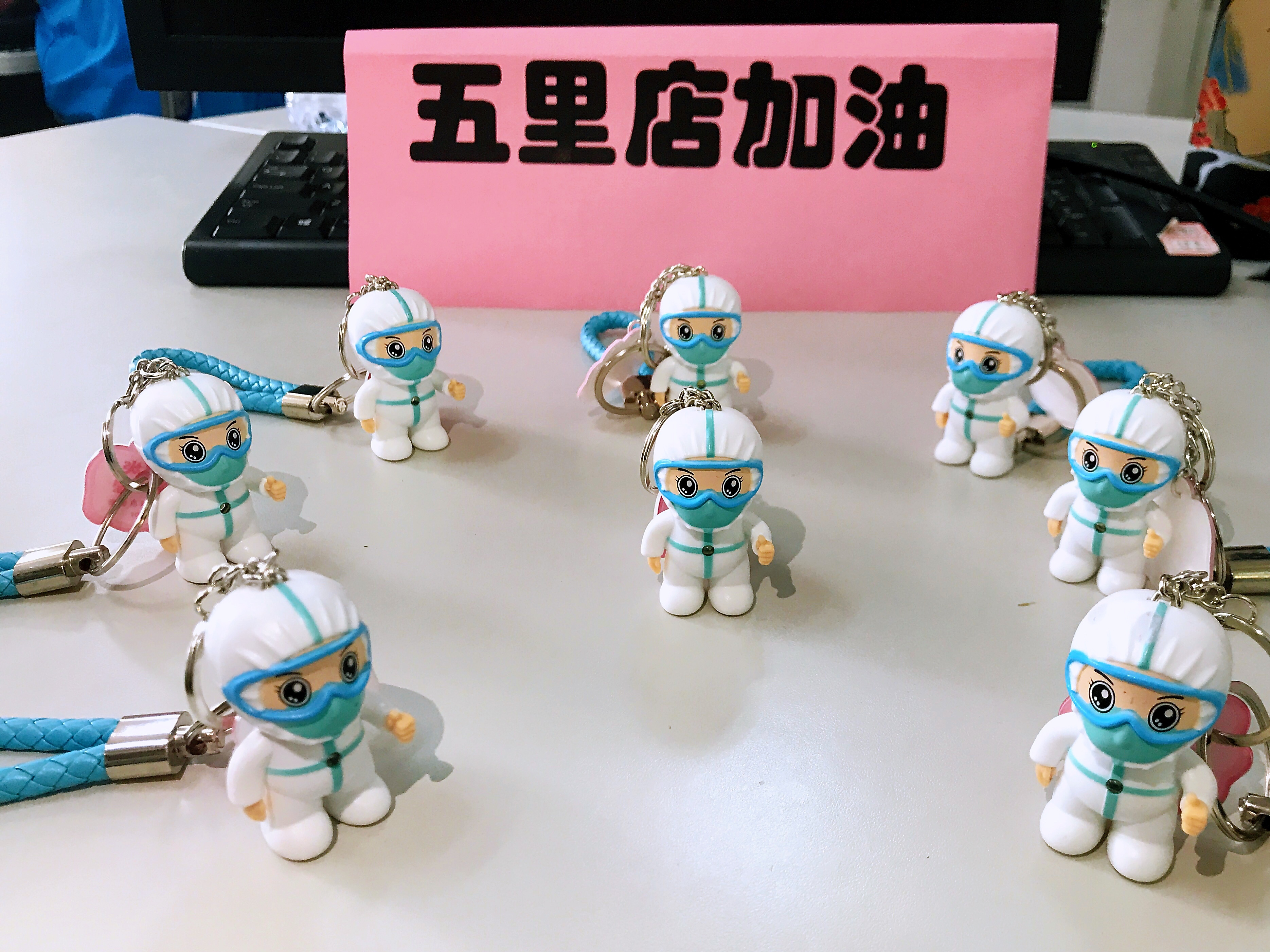 丰台五里店街道：暖心的专属“大白”钥匙扣