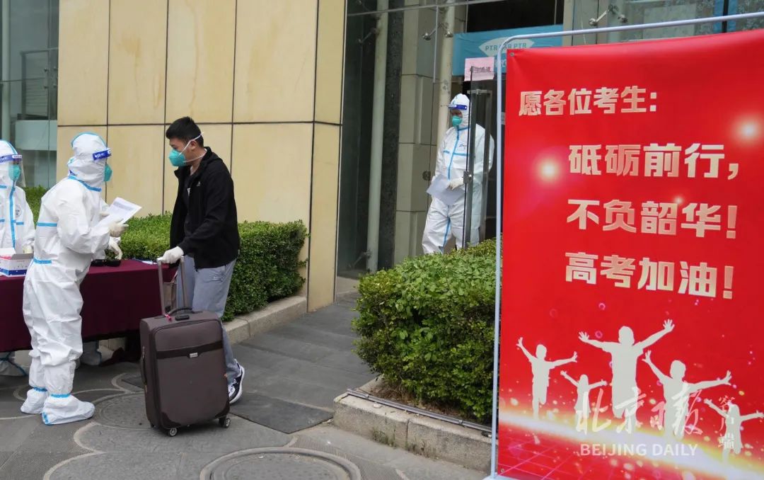 直击丰台封控考点！她走出考点，工作人员报以热烈掌声