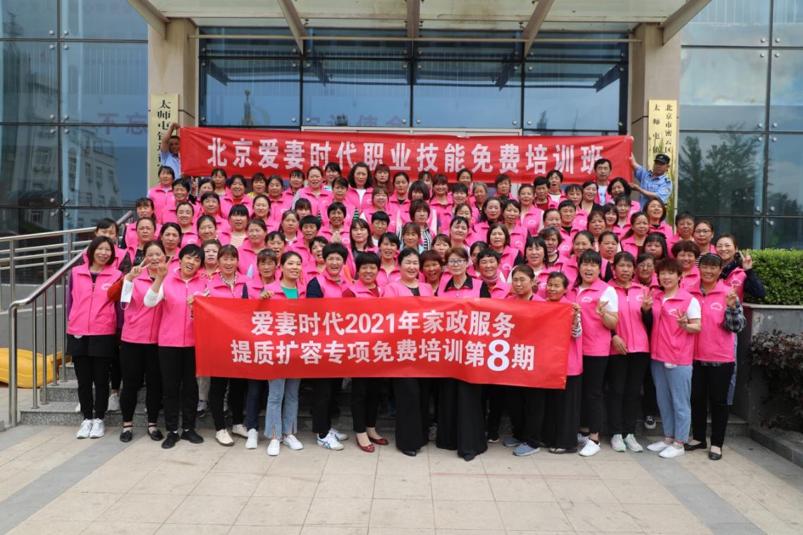 “我为群众办实事”密云区太师屯镇举办职业技能免费培训班