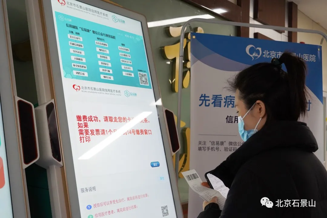 方便！一次缴费 不用排队！“信用医疗”您开通了么？