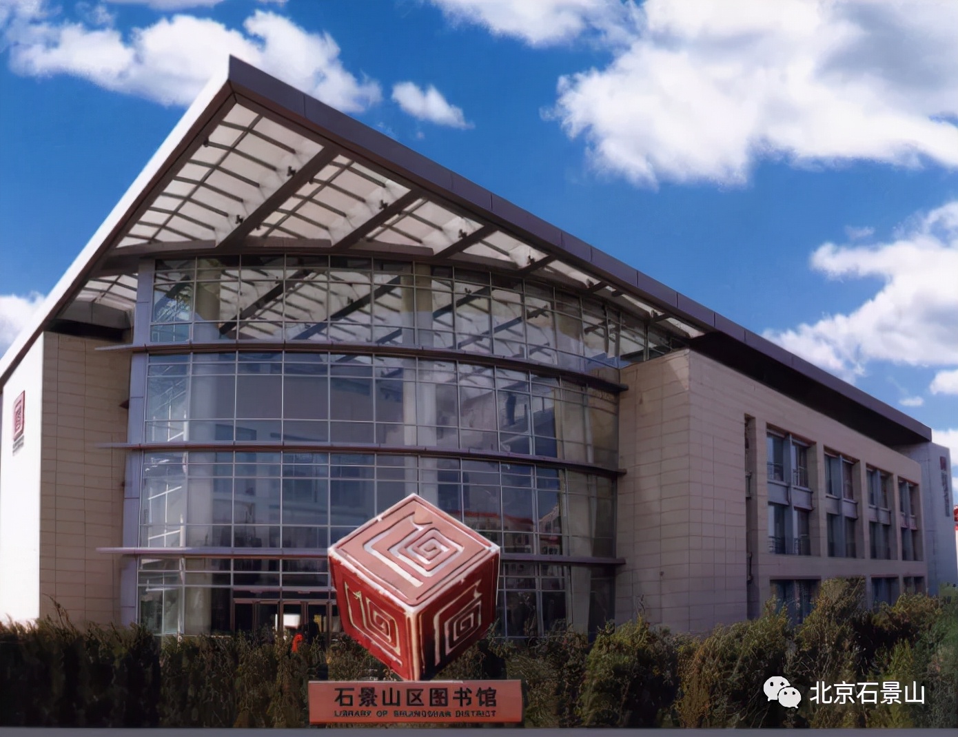 全国先进！石景山这家“网红图书馆”凭什么？