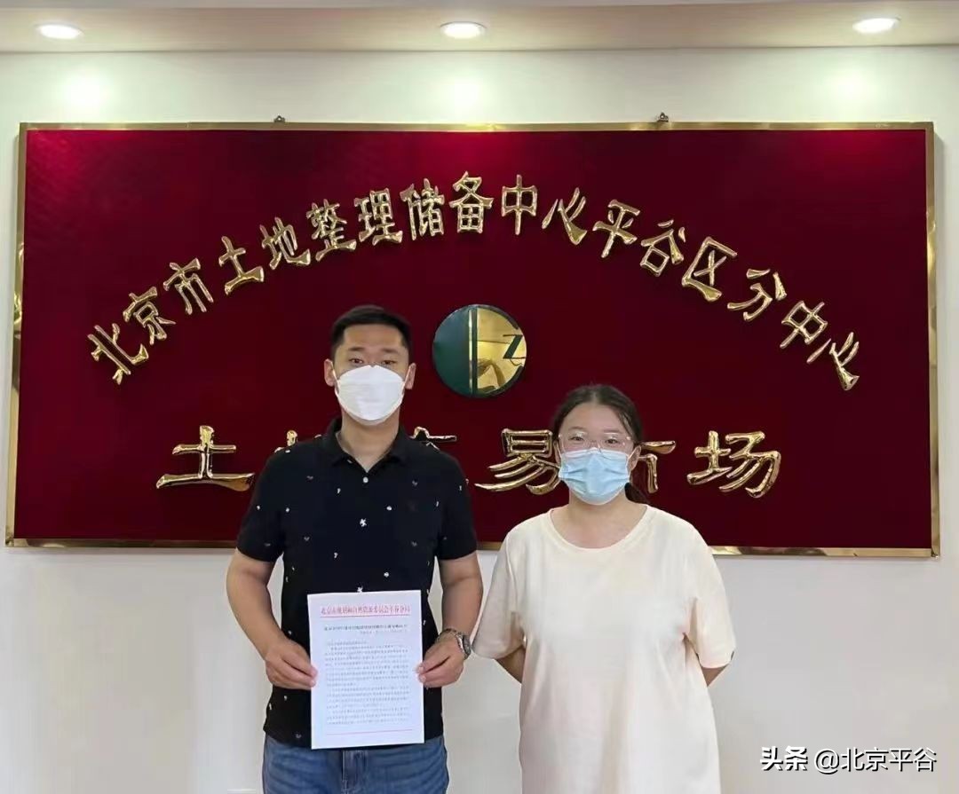 平谷马坊“首都物流高地”南场区物流用地1.25亿元竞出成交