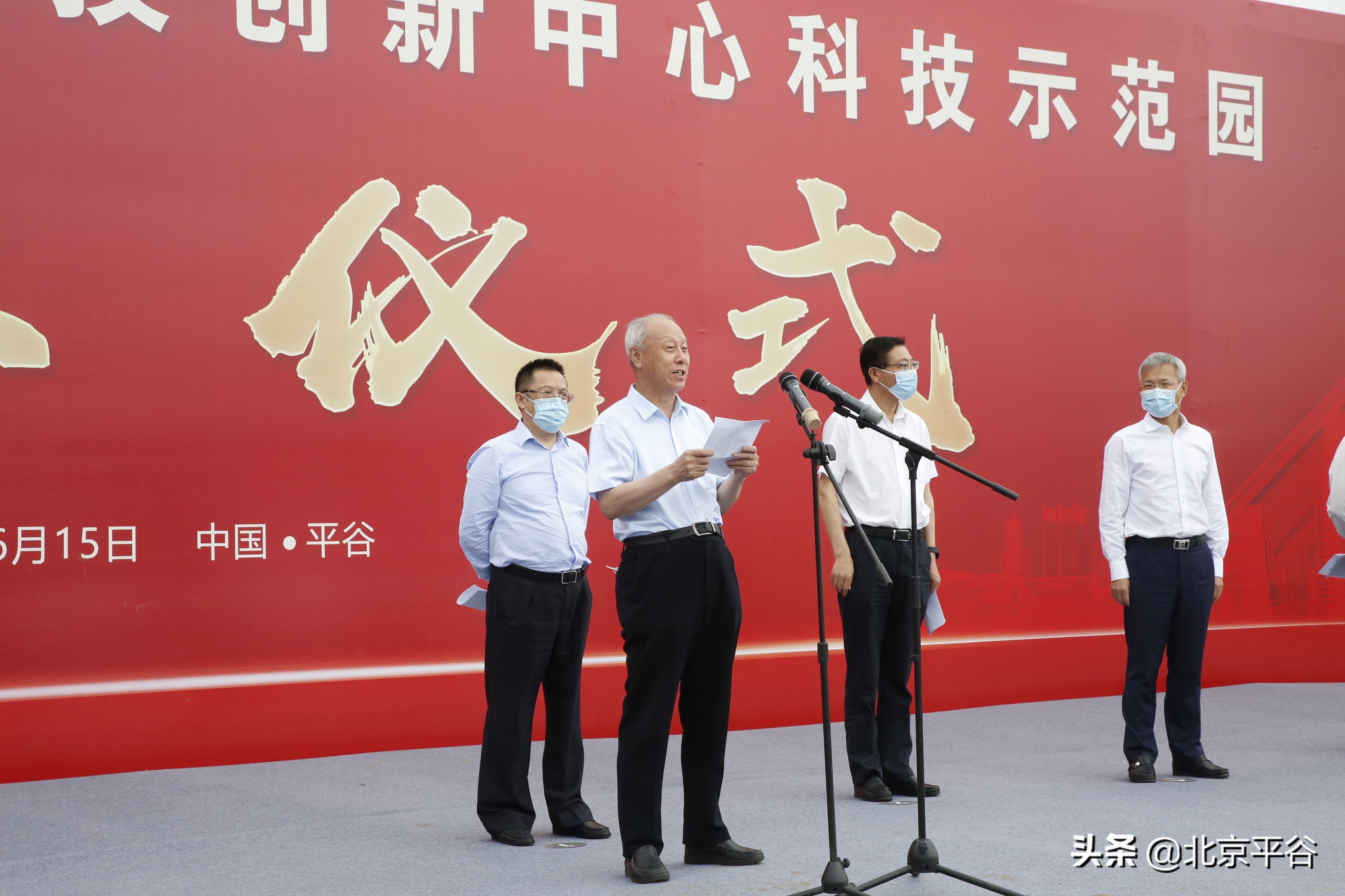 北京平谷加快农业中关村建设 京瓦科技示范园项目正式启动