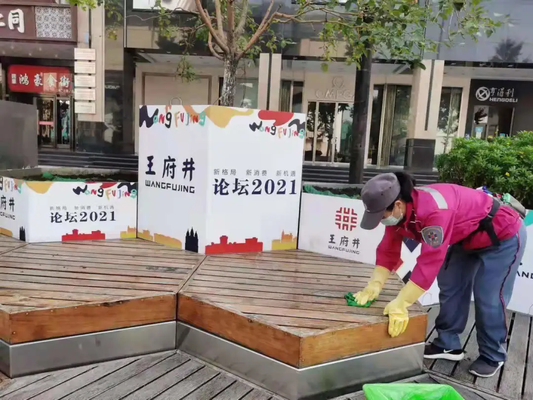 保安、保洁统一换新装，王府井大街打造“金街金服务”