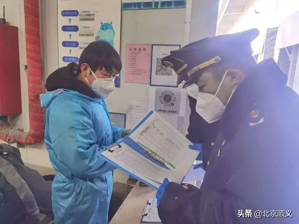 顺义区扎实做好“国门防疫”工作