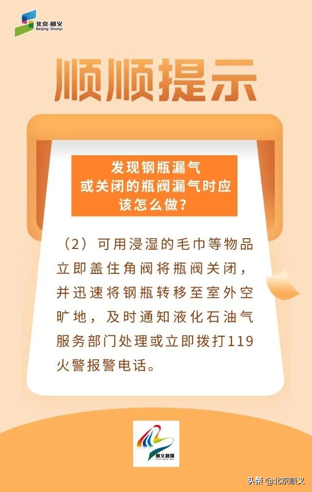 【我为群众办实事】液化气钢瓶“焕新颜” ，惠及14万户居民！