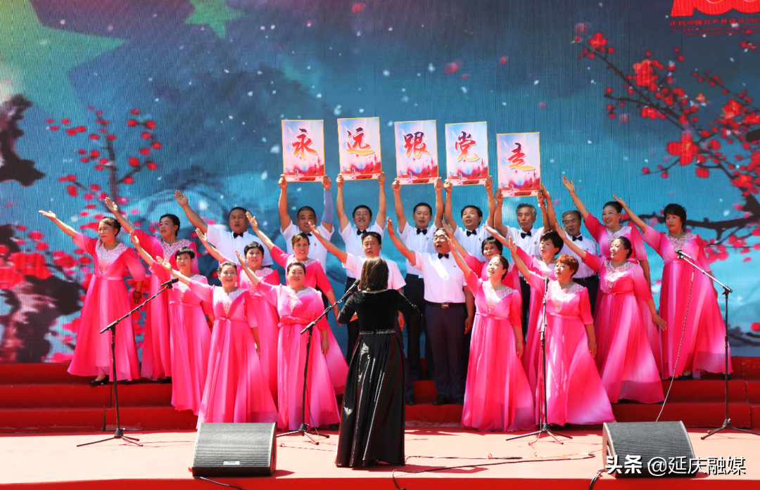 红色旋律响遍延庆老区 经典革命歌曲为建党百年献礼！