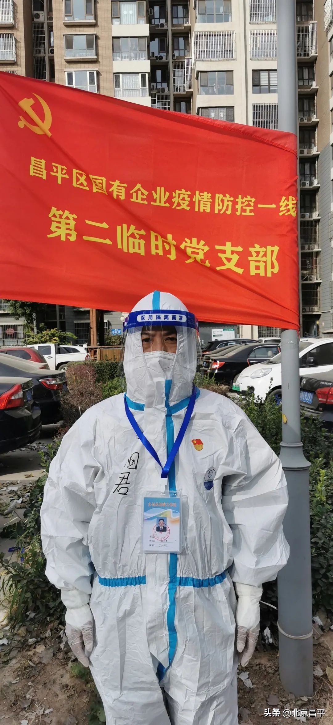 “中国好邻居”上榜“昌平榜样”！