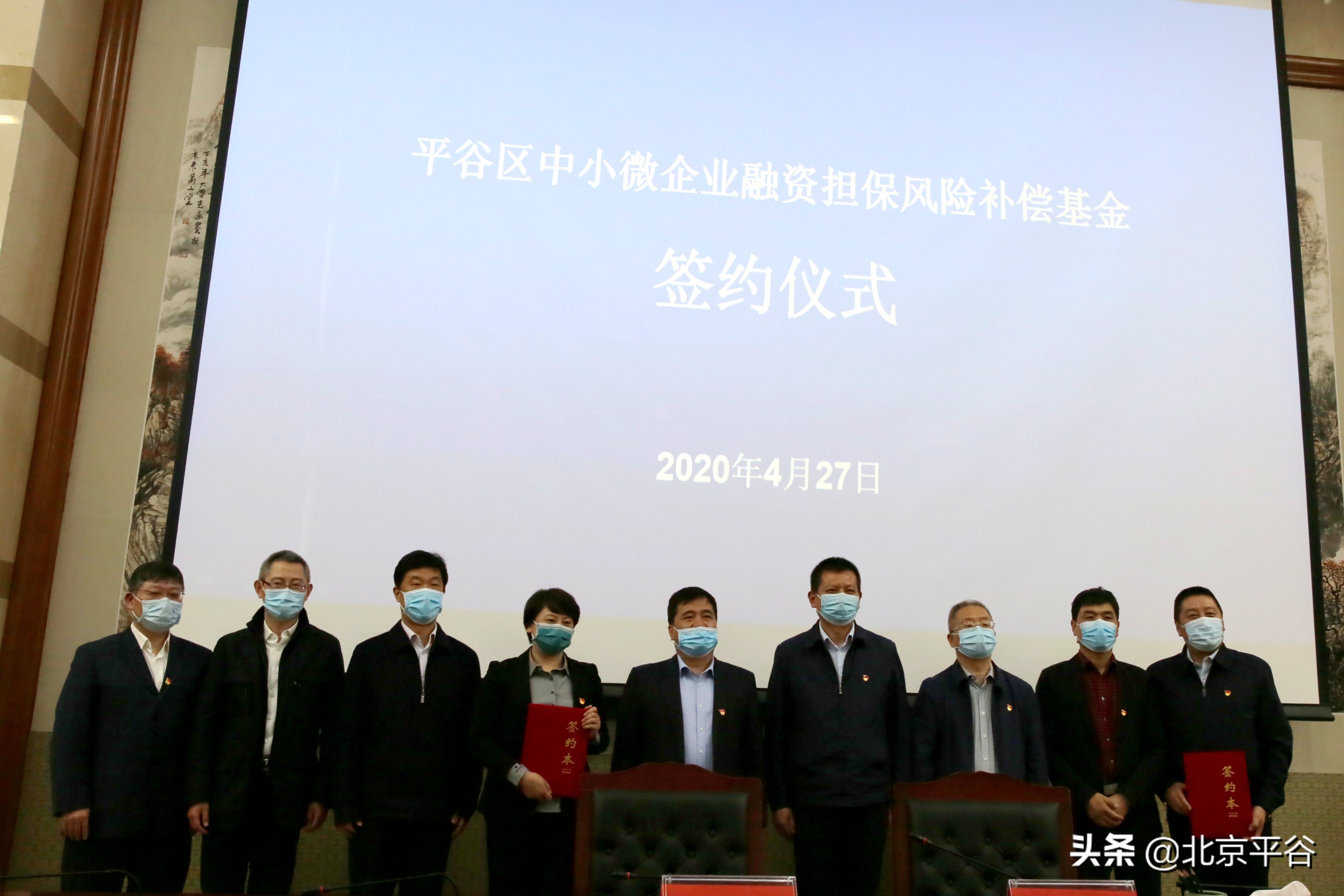 平谷5万中小微企业搭风险补偿基金快车