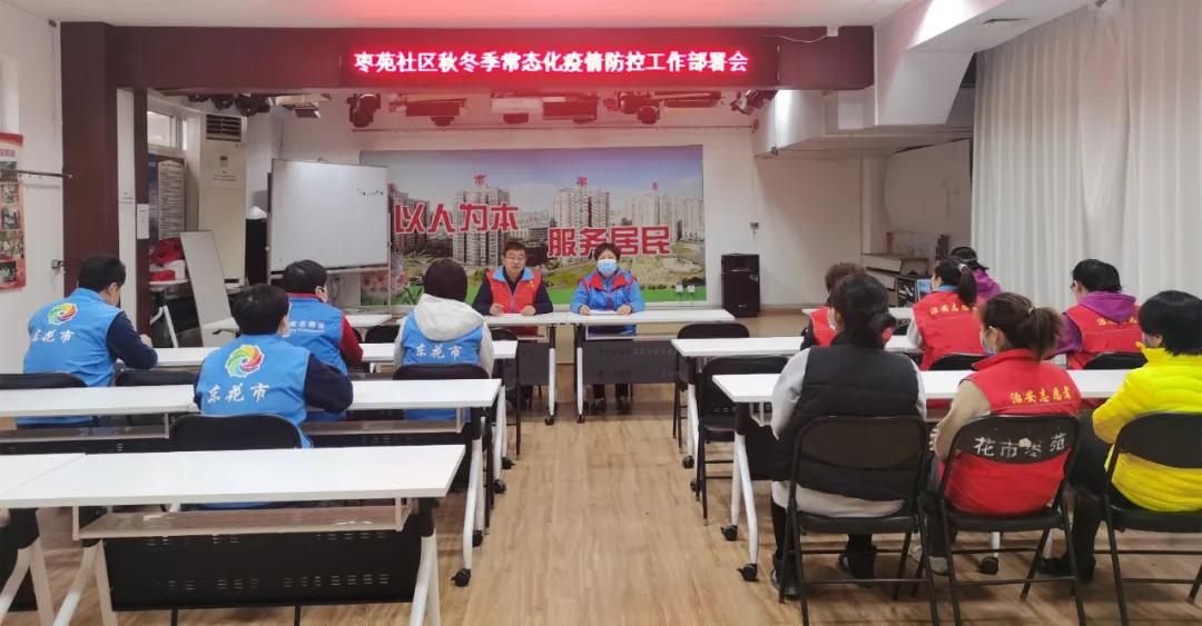 东城：疫情防控常态化，社区防线不放松！